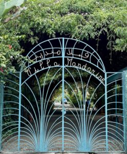 Entry to the Villa Mandarine in Rabat, Morocco
